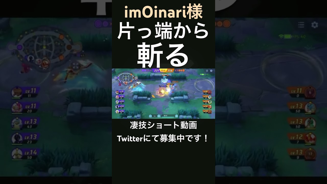 容赦なく斬っていくギルガルド【imOinari様】#凄技学舎 #shorts #ポケモンユナイト #pokemonunite