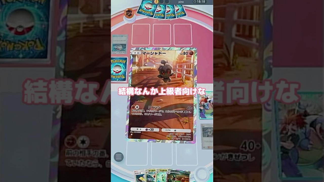 【ポケポケ】マスカーニャビークインデッキvs闘カモネギデッキ！【ポケカアプリ】