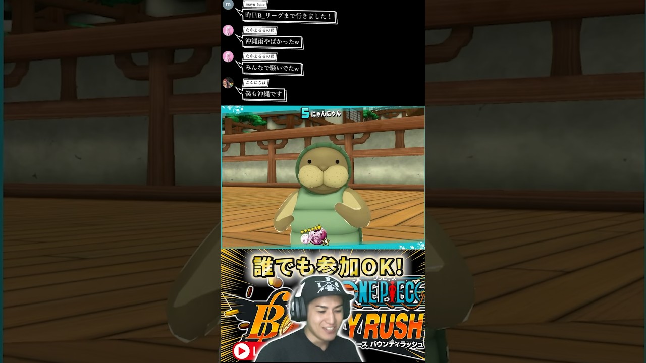 VSにゃんにゃん クンフージュゴン相手なら流石に勝てるでしょ🤣 #バウンティラッシュ #bountyrush
