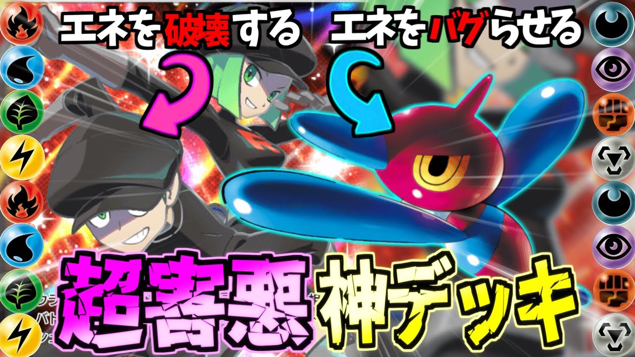 【ポケポケ】徹底的に相手に技を使わせない最悪のデッキが爆誕ｗｗｗ強くなったポリゴンZ