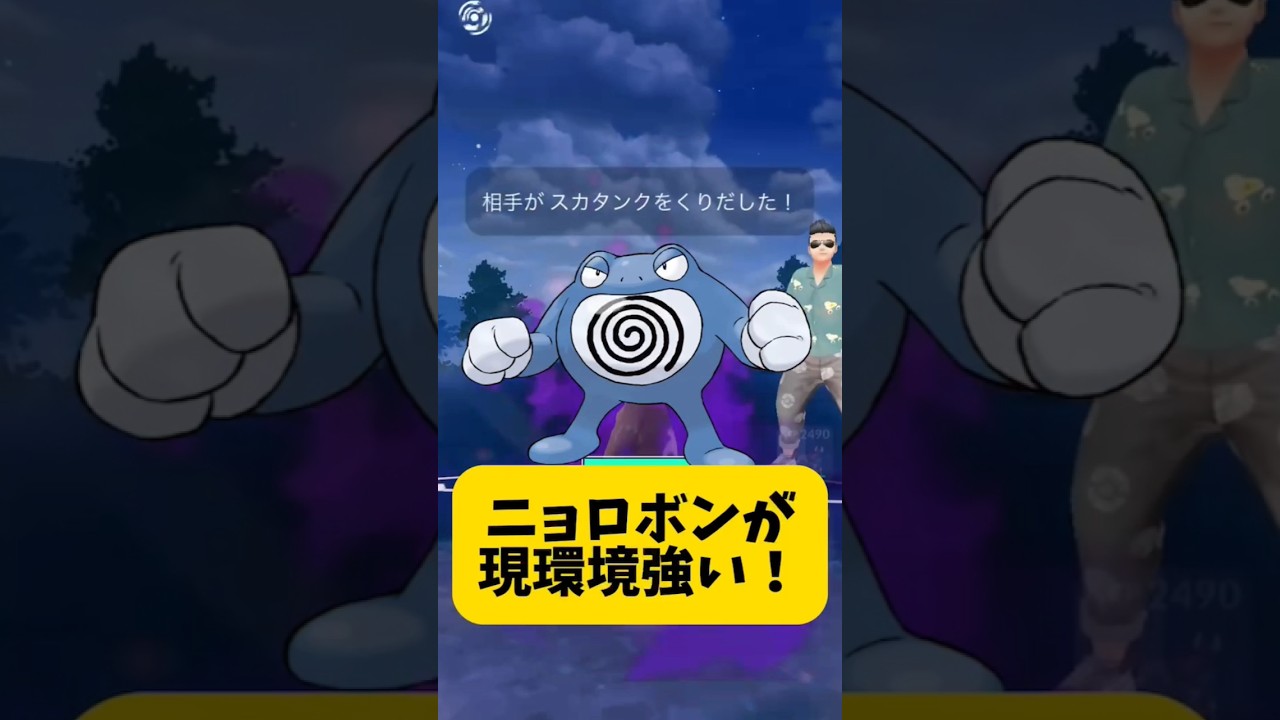 （ハイパーリーグ）カウンター弱体化新環境ニョロボンが強い！　　＃gbl ＃ハイパーリーグ　 #ポケモン