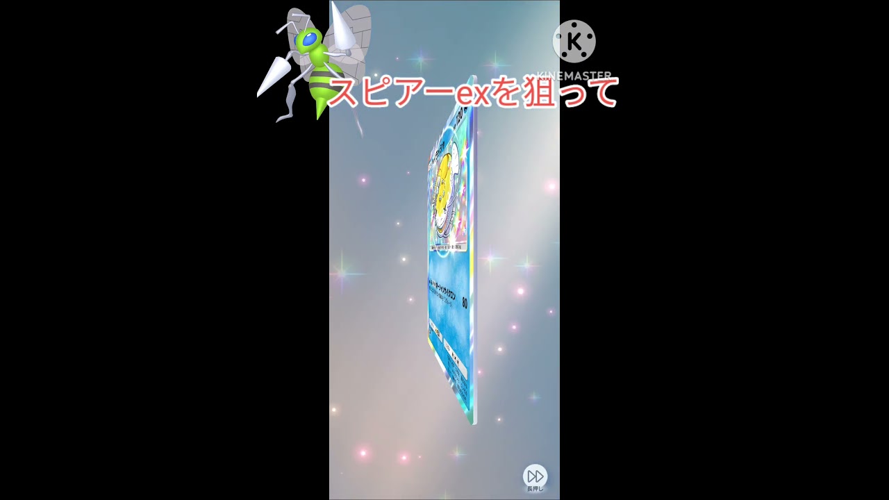 新パックのシャイニングハイで色違いスピアーexを狙って10連【ポケポケ】 #エンジョイ勢 #ポケポケ開封 #10連