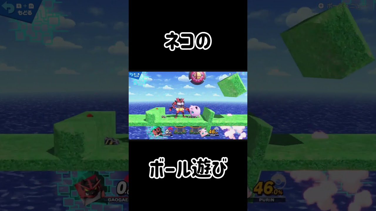 ガオガエンのNBを最強にするチャレンジ！【スマブラSP】#スマブラsp #ガオガエン #きほんはまる