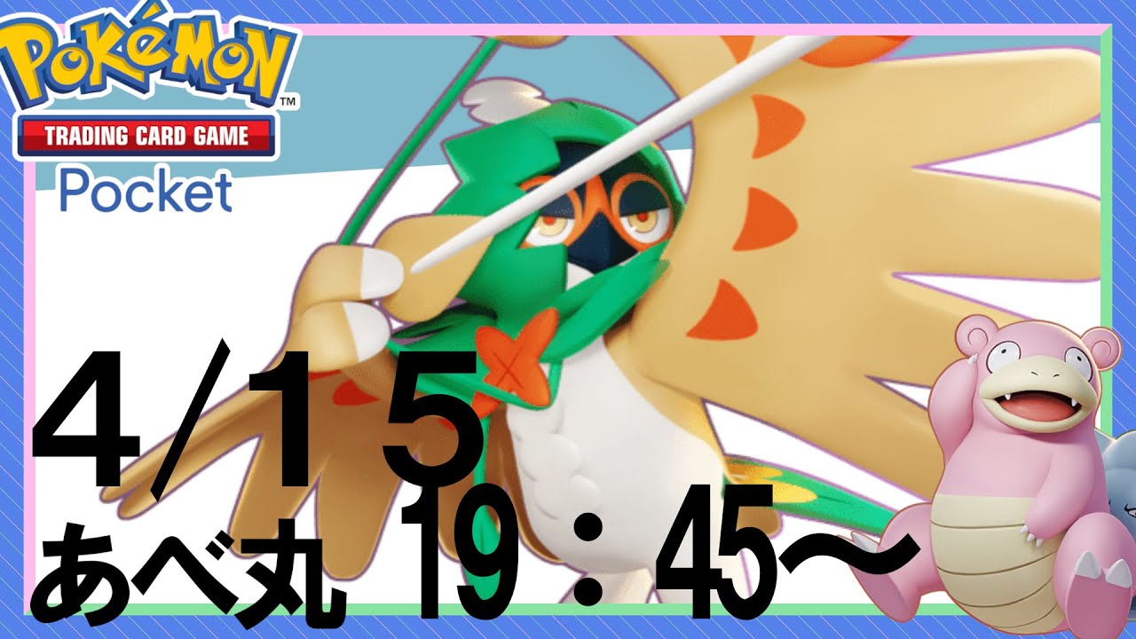 【ポケモンユナイト】流石に一回くらいはジュナイパーを使う配信