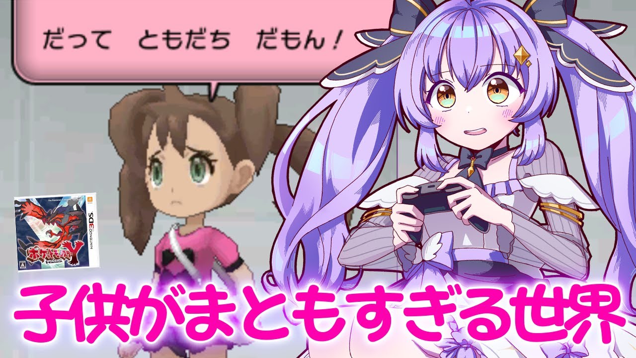 【ポケモンY】フレア団の陰謀 #17　【ポケットモンスター X・Y】