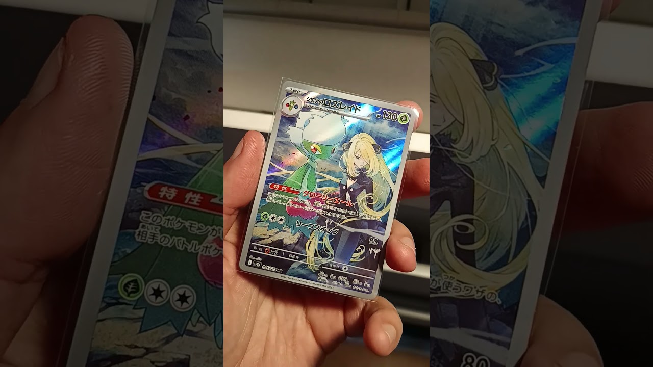 🌹 Cynthia’s Roserade – Grace & Power! 🌹