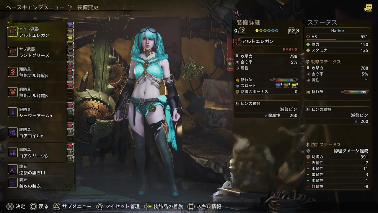 鳩ののんびり参加型配信[モンスターハンターワイルズ]HR549～アーティア作成中