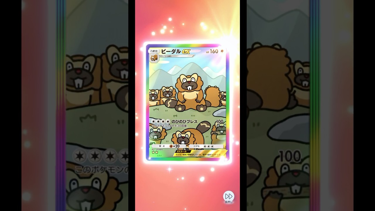 【ポケポケ】SARビーダルきた！！#shorts #ビーダル #ポケポケ #ポケポケ開封チャレンジ #ポケポケ開封 #ポケモン #ポケモンカード #ポケモンカードゲーム #ゲーム実況 #short