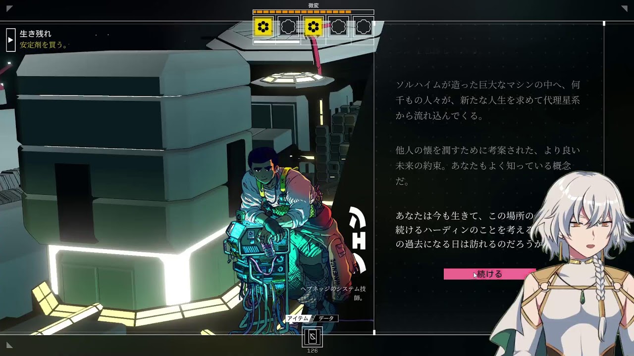 シチズンスリーパー初見プレイ　その2