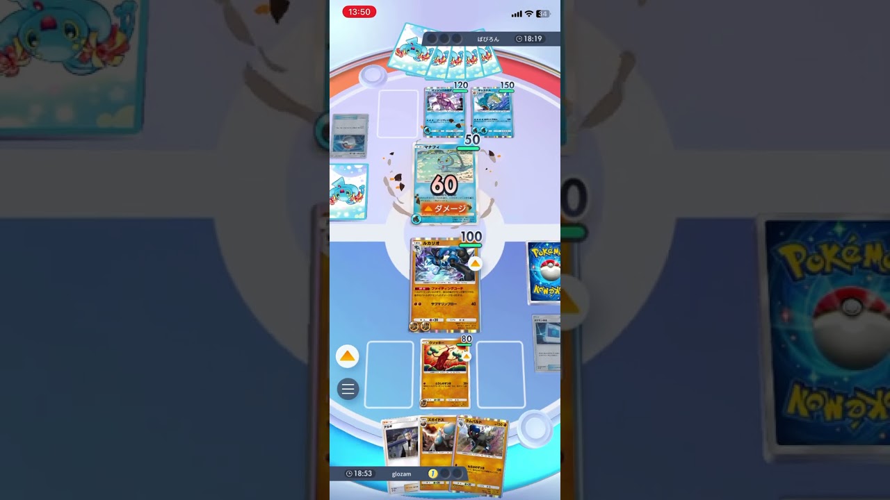 決めるぜ！ルカリオのサブマリンブローで厄介なマナフィを粉砕！！ #shorts #ポケモン #ポケポケ #pokemon