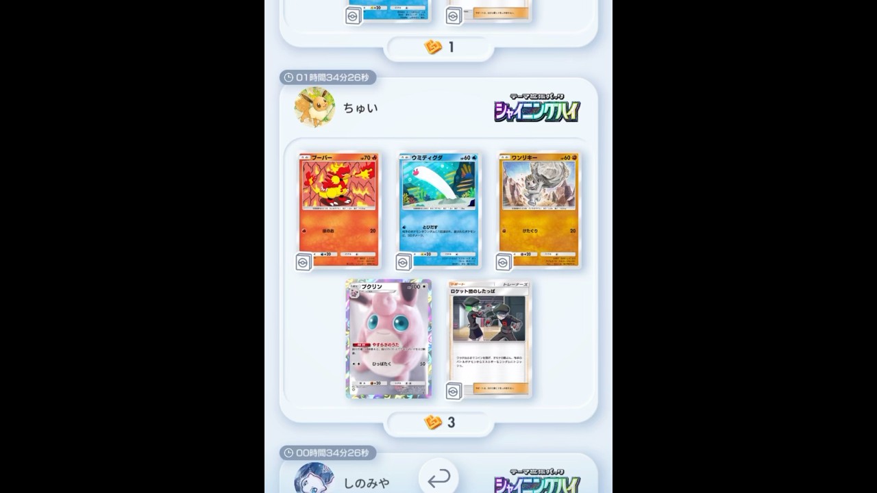 【ポケポケ】ゲットチャレンジ、頼むプクリン出てくれ！ #ポケポケ #ポケモン #ポケモンカード #pokemon #pokemontcg #ポケポケ開封チャレンジ