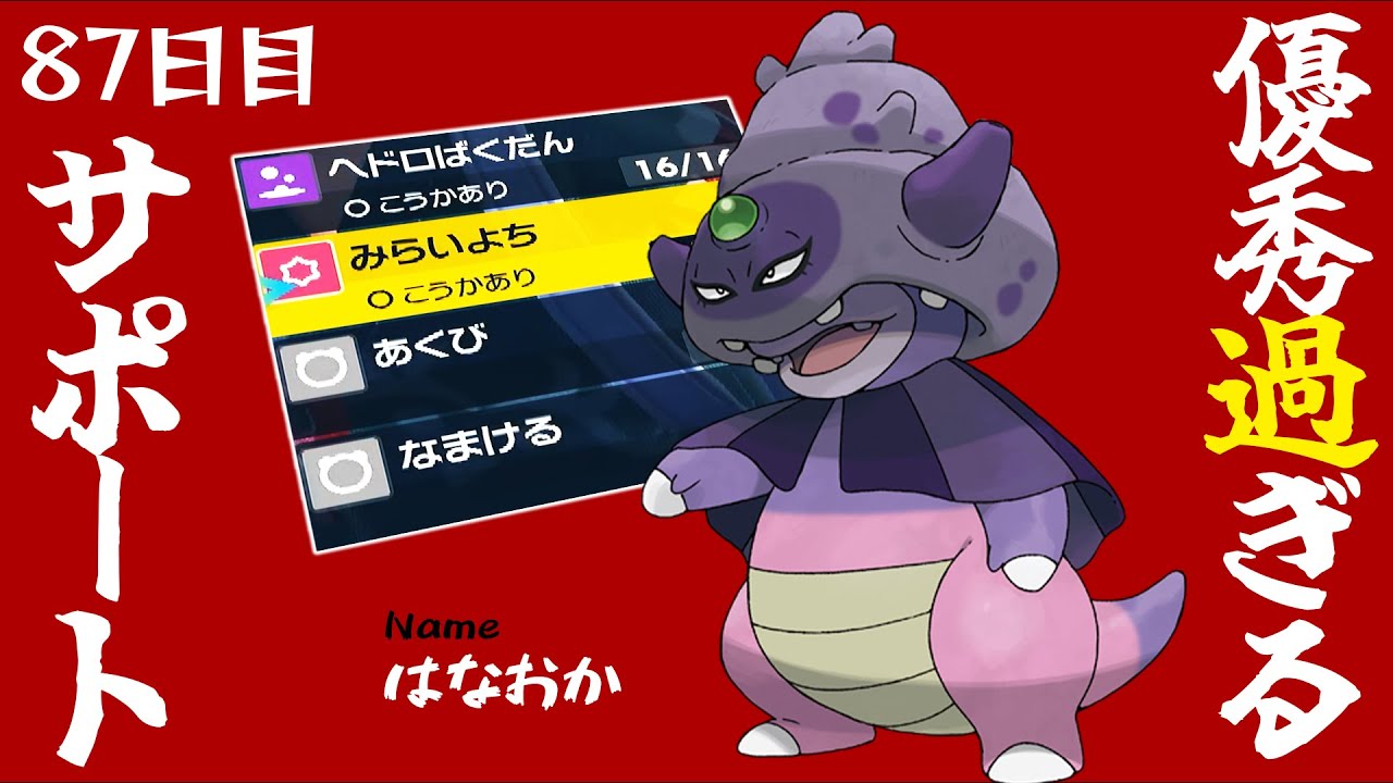 【ポケモンSVランクマ】おるだけで役に立つ「ガラルヤドキング」覚える技が優秀、サイクル戦でも大活躍。【初心者がマスターボール級100位になるまでの成長日記。87日目】