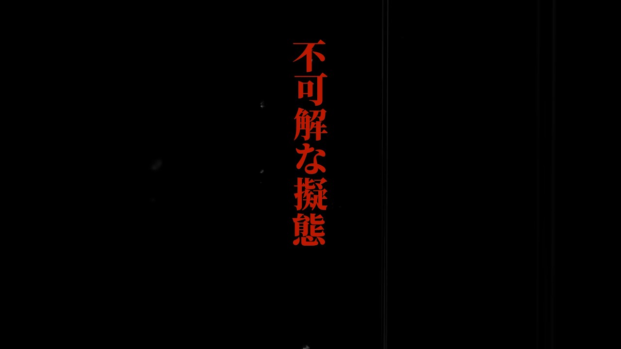 【ポケモン図鑑】不可解な擬態 #ポケモン #ゲーム #アニメ #クイズ