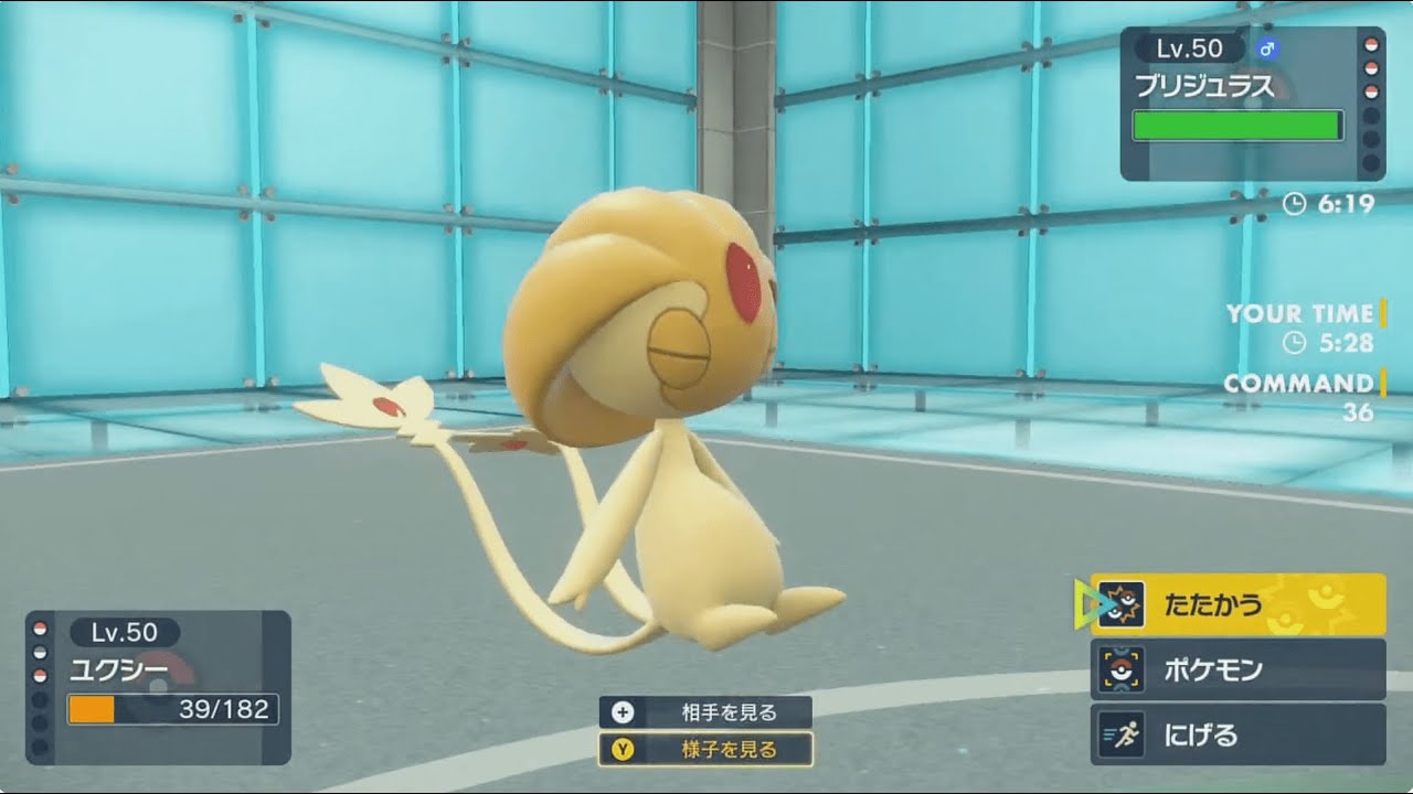 ポケモンSV シングルバトル 色違いユクシーで起点作りたいんだけどまだやれるの？