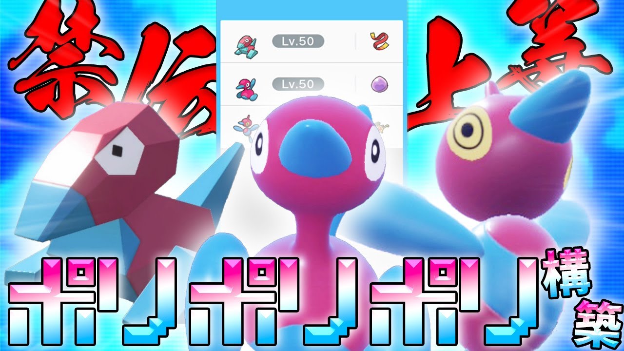 【ポケモンSV】最強の一族！？ポリゴンだけで禁伝環境を戦った結果…【ゆっくり実況】