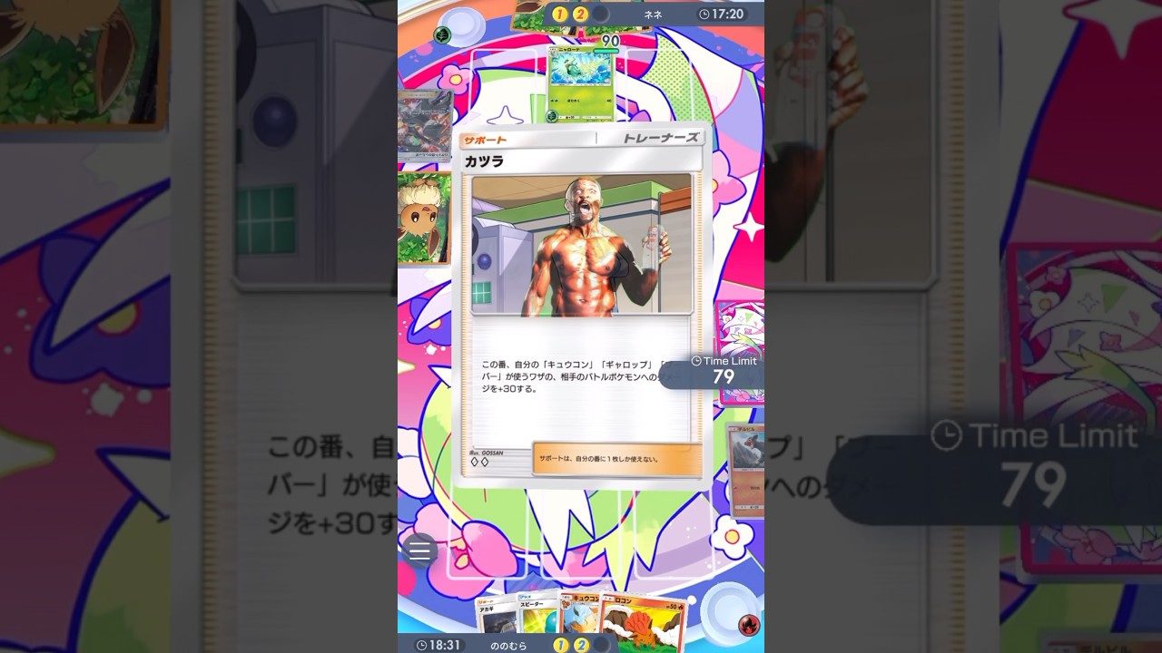 【ポケポケ】やっぱり炎最強はキュウコンで決まり！！ #pokemon #pokemoncards #ポケポケ開封チャレンジ #ポケモンカード #ポケポケ #ポケモン #ポケカ