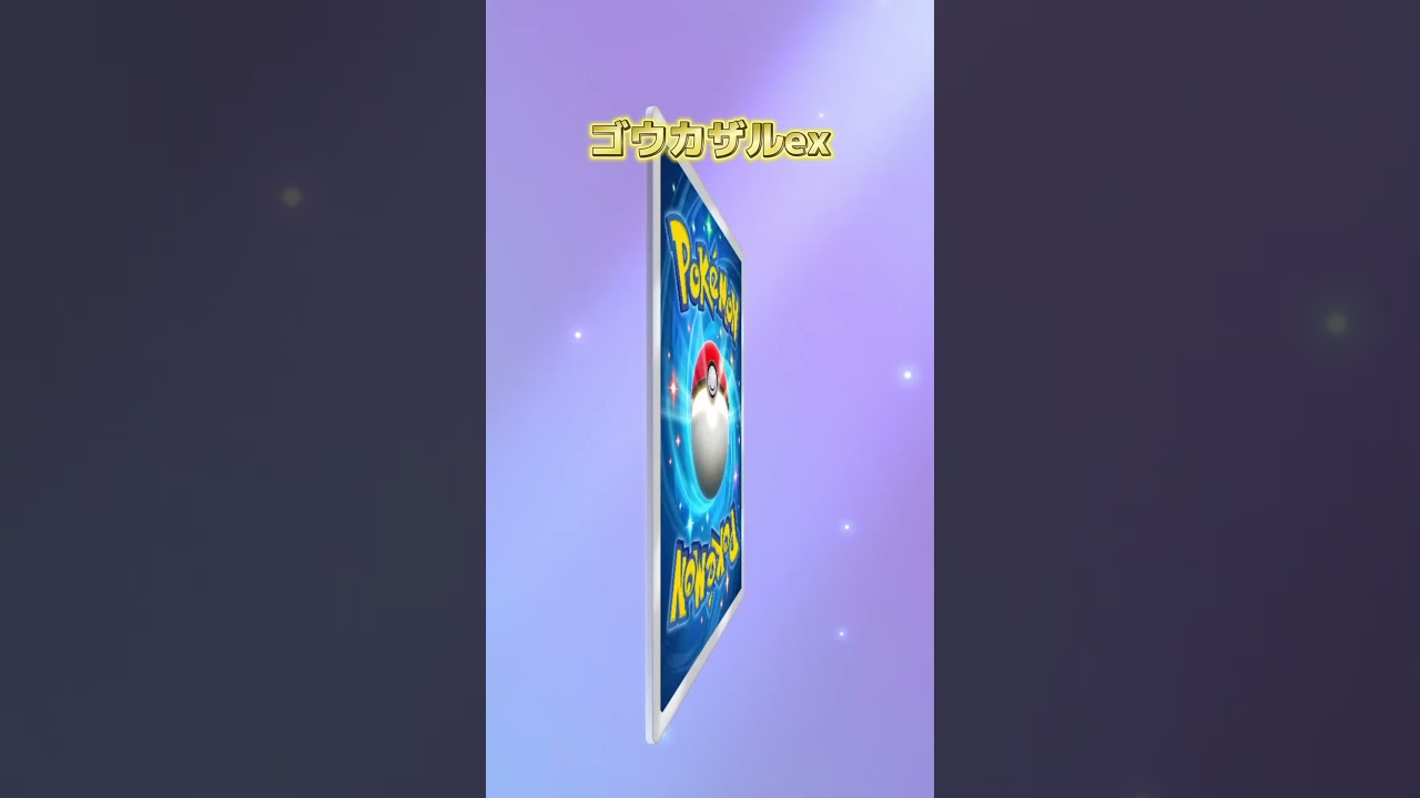 #ポケポケ開封チャレンジ #ポケモンカード #時空の激闘 #パルキア