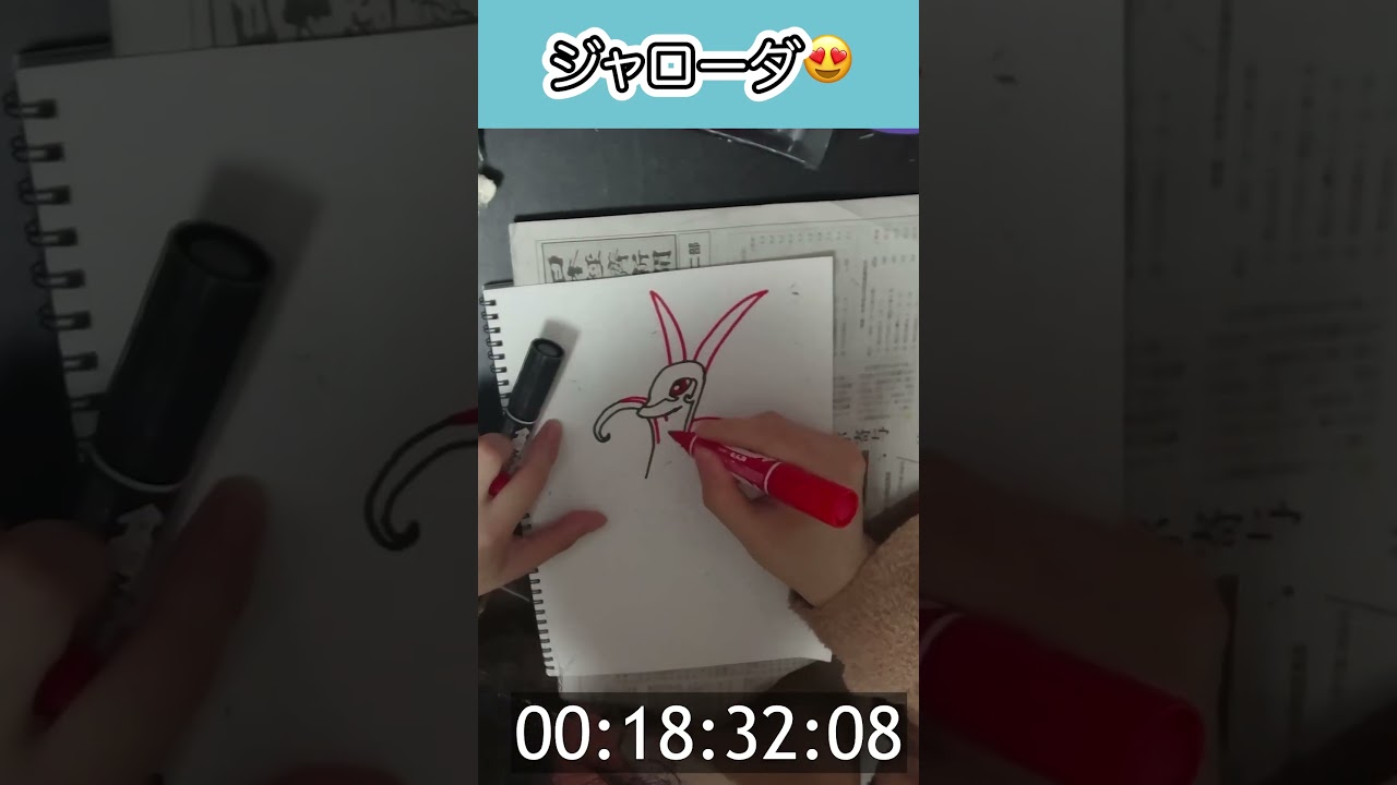 #ジャローダ  ジャロさま姿がステキ😍😍😍 #ポケモンイラスト #shorts