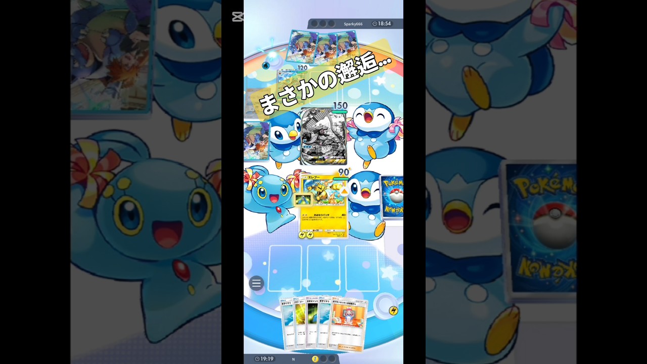 【ポケポケ】多分、誰も覚えてない初期エレブーで、無謀にもパルキアに挑む。#ポケポケ #ポケモン #ゲーム#games #shortsvideo #pokemon