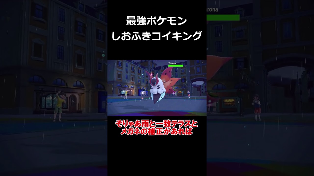【エイプリルフール】しおふきを覚えたコイキングがバグレベルでヤバすぎる【ポケモンSV】【ゆっくり実況】