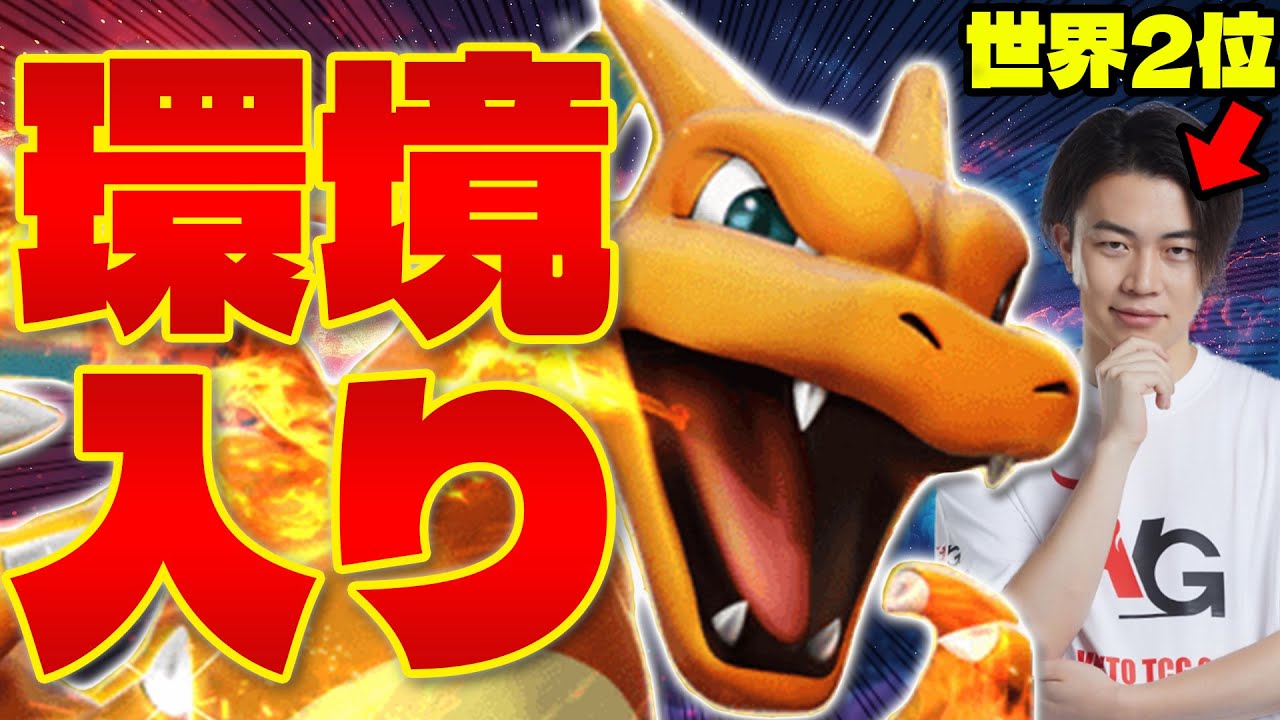 【ポケポケ/対戦】復権リザードンexが今環境最強デッキに強過ぎる件(vsマスカーニャジバコイル/vsダークライexギラティナex/vsミュウツーex)