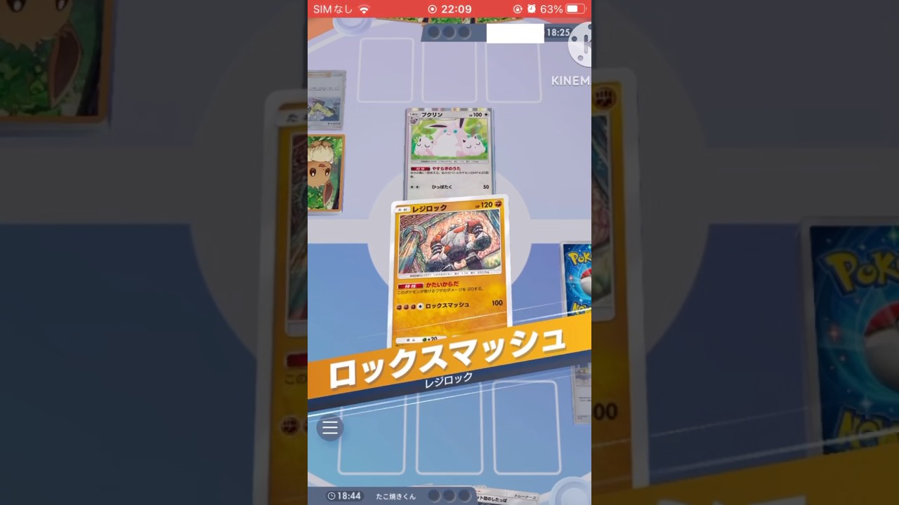 レジロックも強い #ポケポケ #ポケモン #レジロック