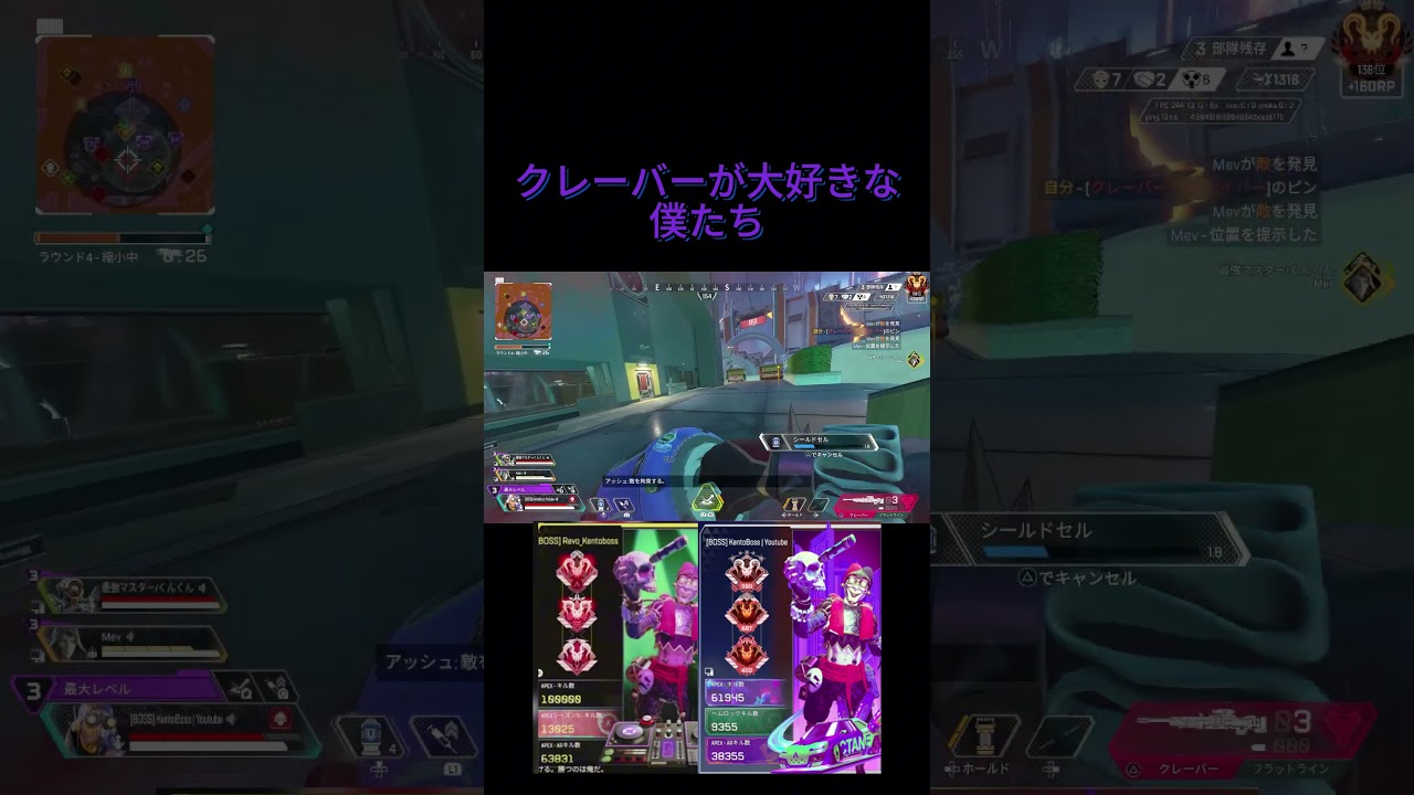 クレーバーが大好きな僕たち　 #オクタンarキル数世界一 #オクタン日本1位 #apexlegends #プレデター #apex #エーペックス