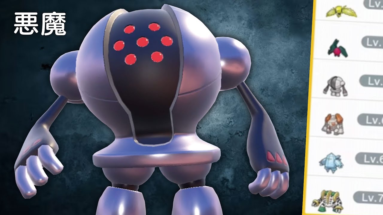 【レジ統一】レジの中で最も強い「レジスチル」がすべての伝説を受けきって勝つ悪魔だった【ポケモンSV】