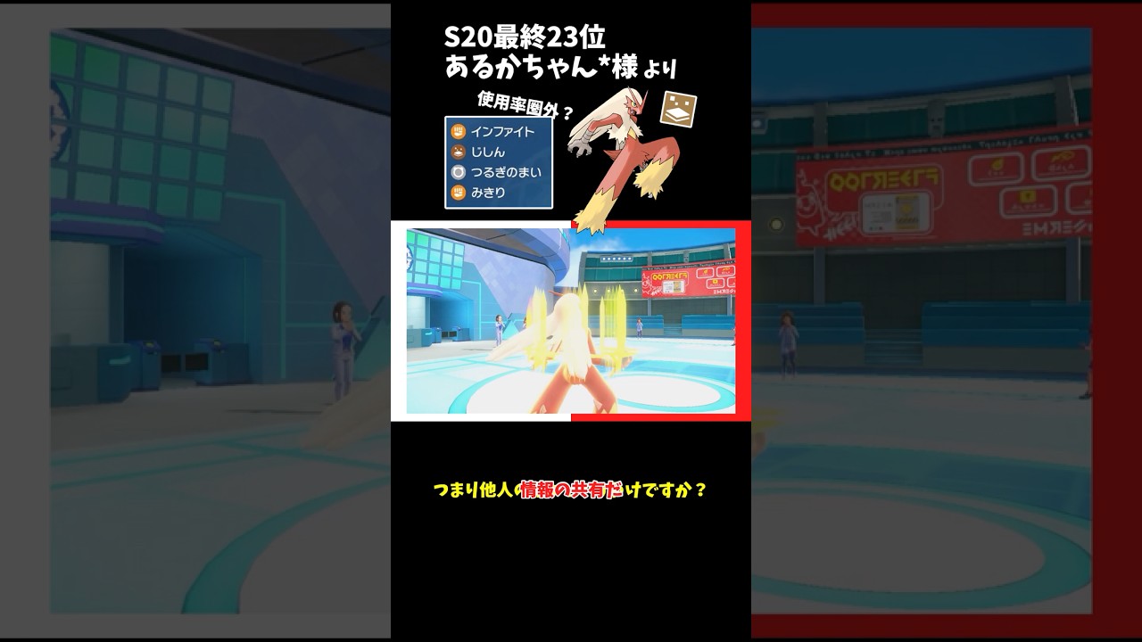 【ポケモンSV】天才が考えた「かそくバシャーモ」でミライドン他狩り！【ゆっくり実況】