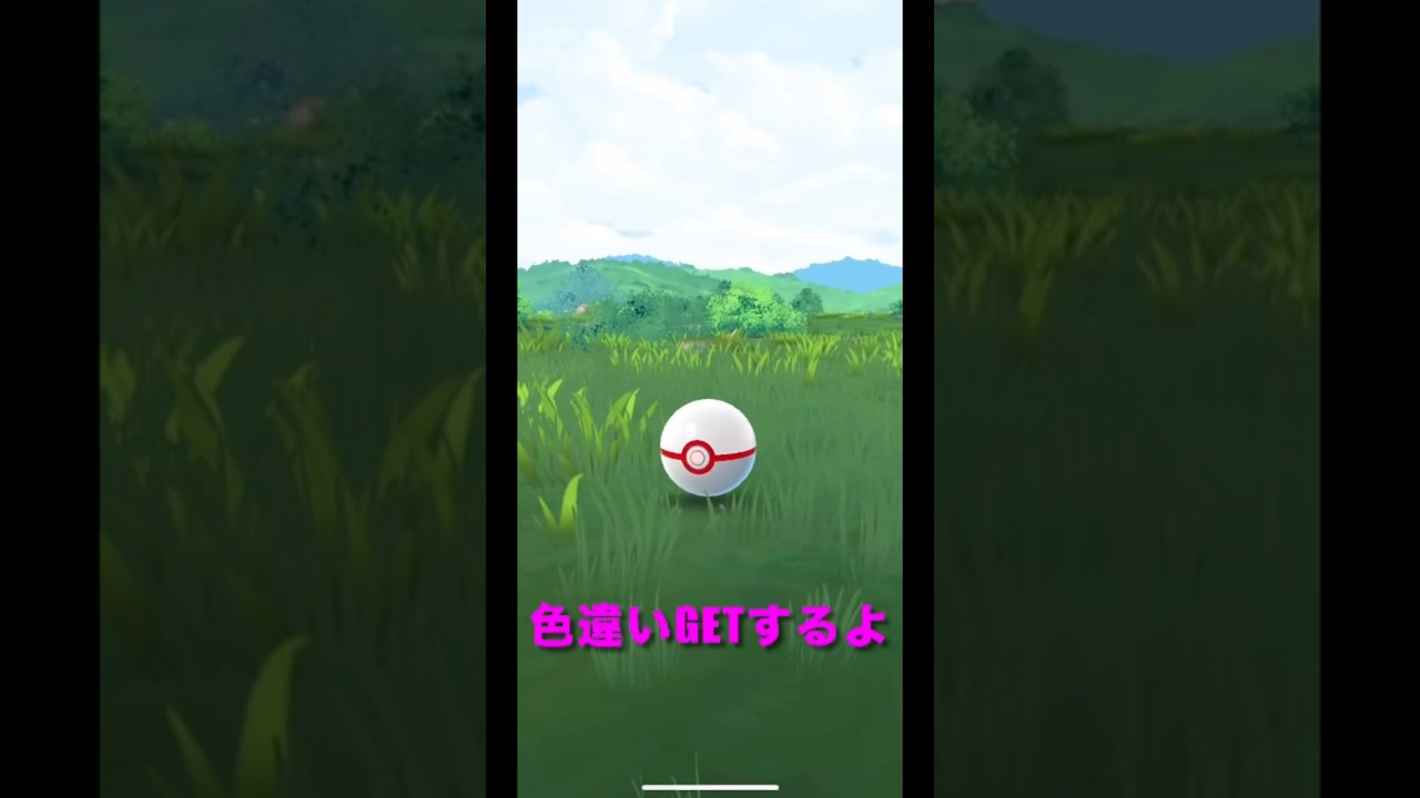 ポケモンGOで色違いタブンネGETからの進化#ポケモンgo #色違い#タブンネ#エクセレント#メガ進化