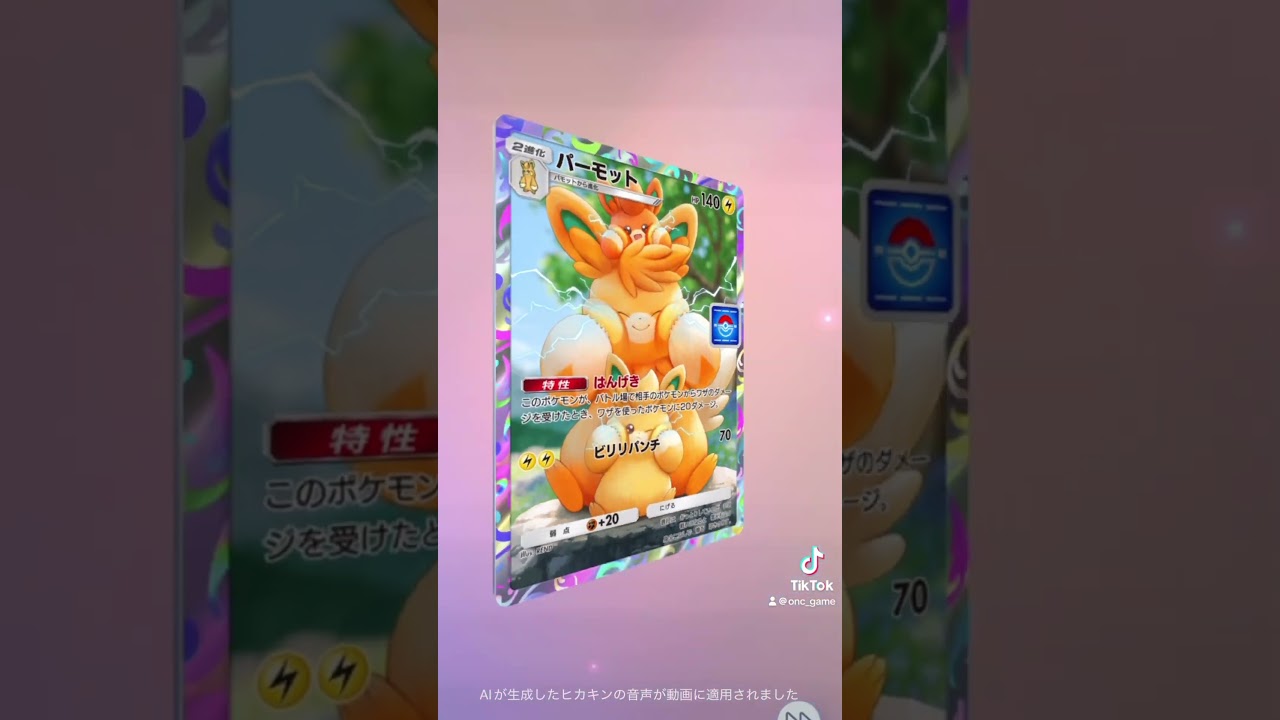 フローゼル使えそうやな#ポケポケ #ポケモン #pokemon #pokemonpocket #ポケカ #パック開封