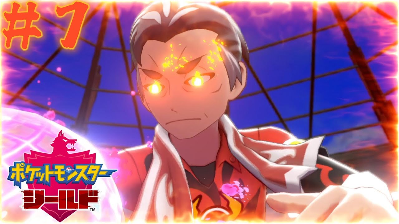 ピッピ縛り【ポケットモンスターシールド】ピッピとガラル地方制覇の旅！！＃7　燃えよ闘魂炎の男カブ