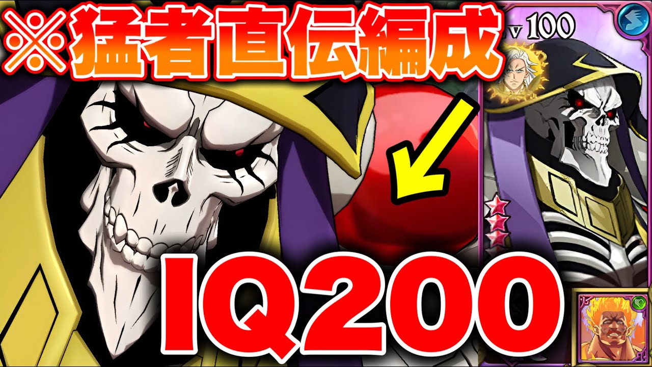 逆行取れたら勝手に落ちる天才編成！【グラクロ】【七つの大罪グランドクロス】