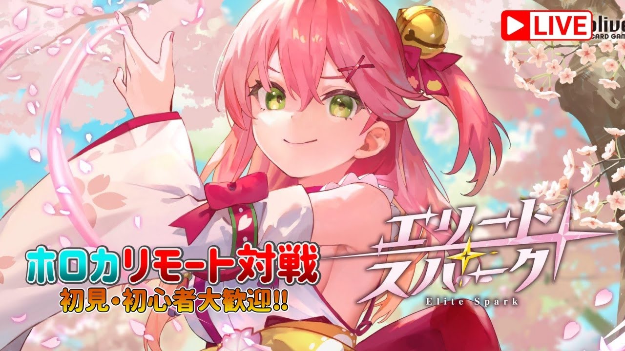 【リモートホロカ】練習するお2