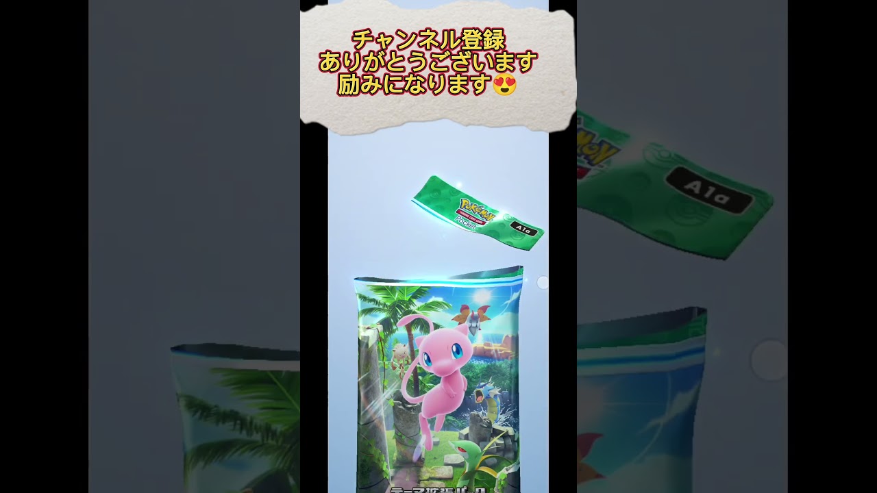 【7パック目】ギャラドスEX出るまで　#ポケポケ開封チャレンジ #shorts #ギャラドス