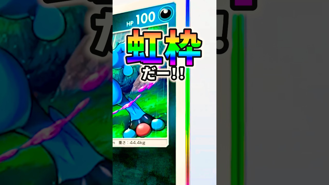 ガブリアスexが欲しくてパックを引きまくった男の結果がひどすぎた #ポケポケ