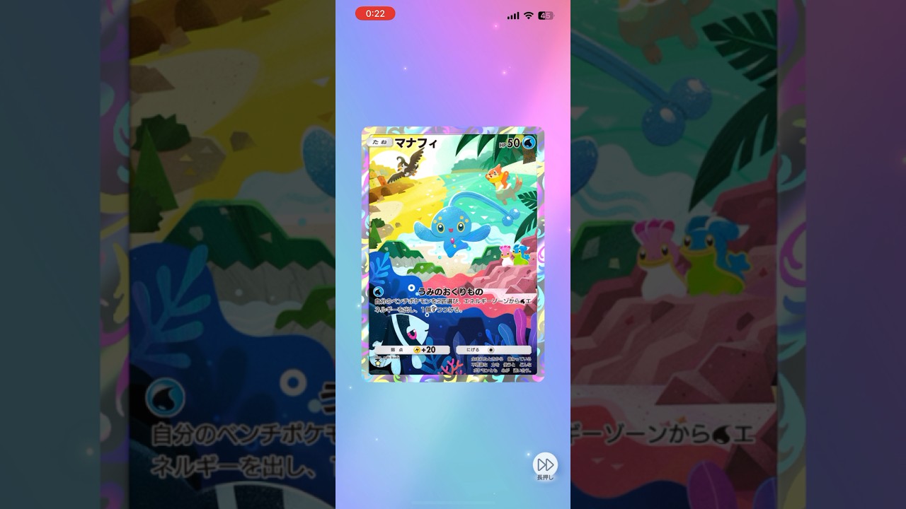 【ポケポケ】何度でも #ポケポケ開封チャレンジ #マナフィ