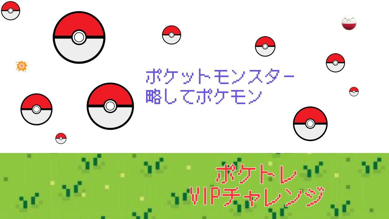 ポケモントレーナー　VIP　チャレンジ　スマブラ　Day2