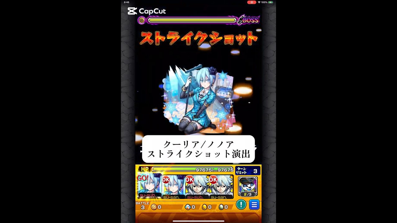 クーリア/ノノア　ストライクショット演出　【モンスト】　#モンスターストライク #コラボ #2.5次元の誘惑