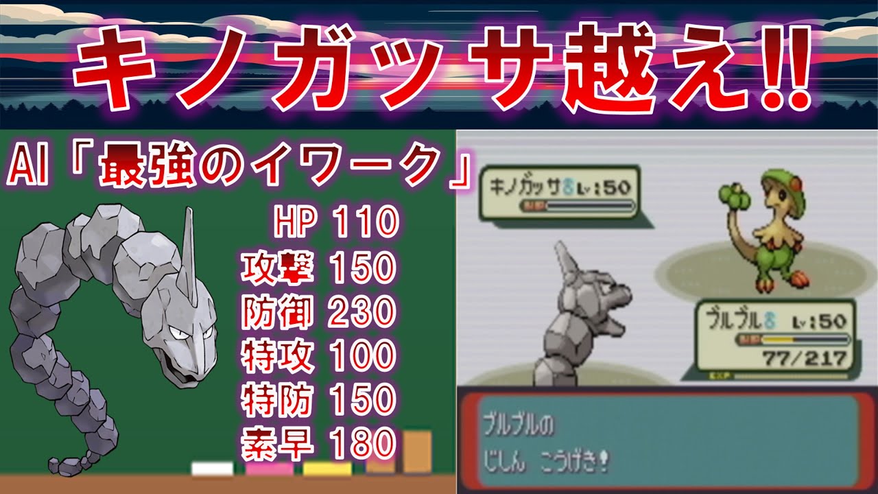 AIが作った最強のイワークでバトルチューブ無双してみた!!【ポケモン】【ゆっくり実況】