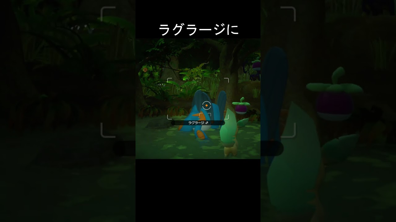 リーフィアとラグラージ #ポケモンスナップ #ポケモン #リーフィア #ラグラージ