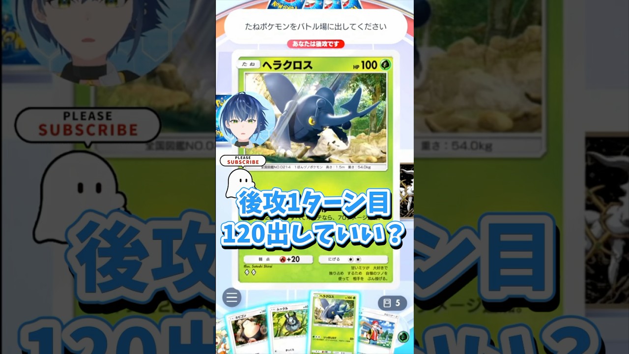 【ポケポケ】ヘラクロス使ったら奇跡が起こるっておばあちゃんが言っていた #shorts #pokemon #参加型