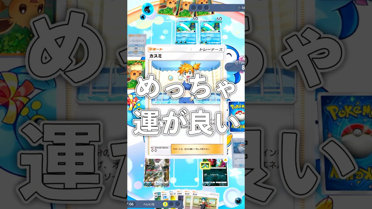 『ポケポケ』めっちゃ運が良い ランク マタドガスデッキ Pokemon Pocket #shorts