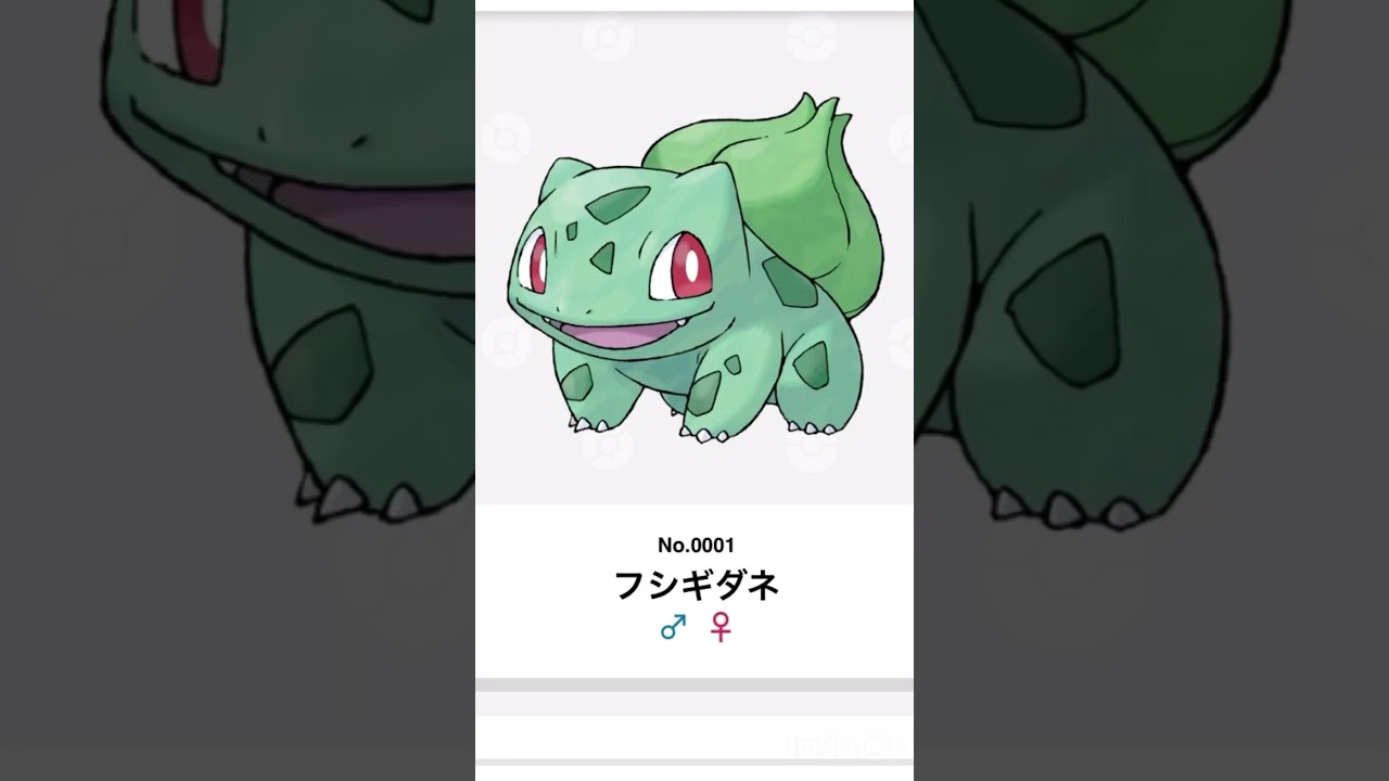 1日目.フシギダネ鳴き真似