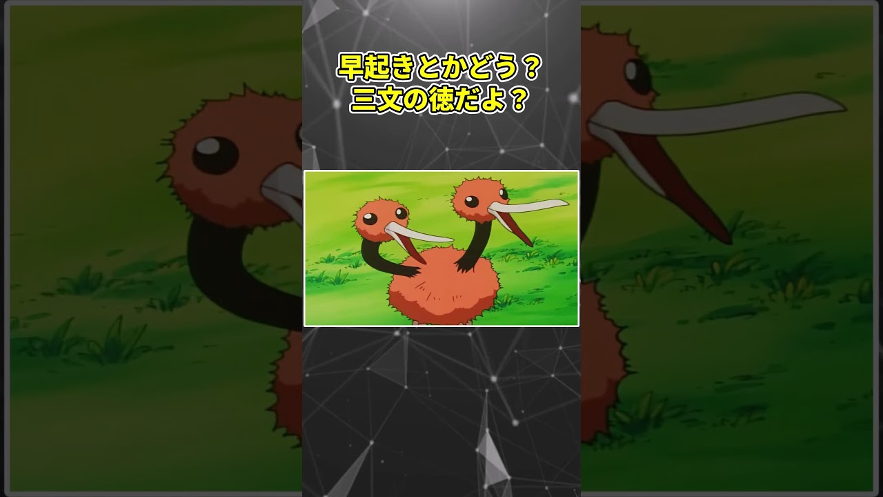 アーケオス「そろそろまともな特性をよこせ」#shorts