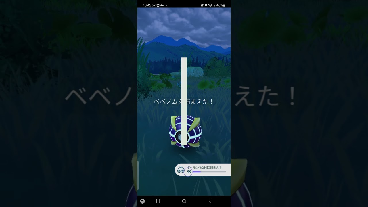 やっとゲットできたよベベノム