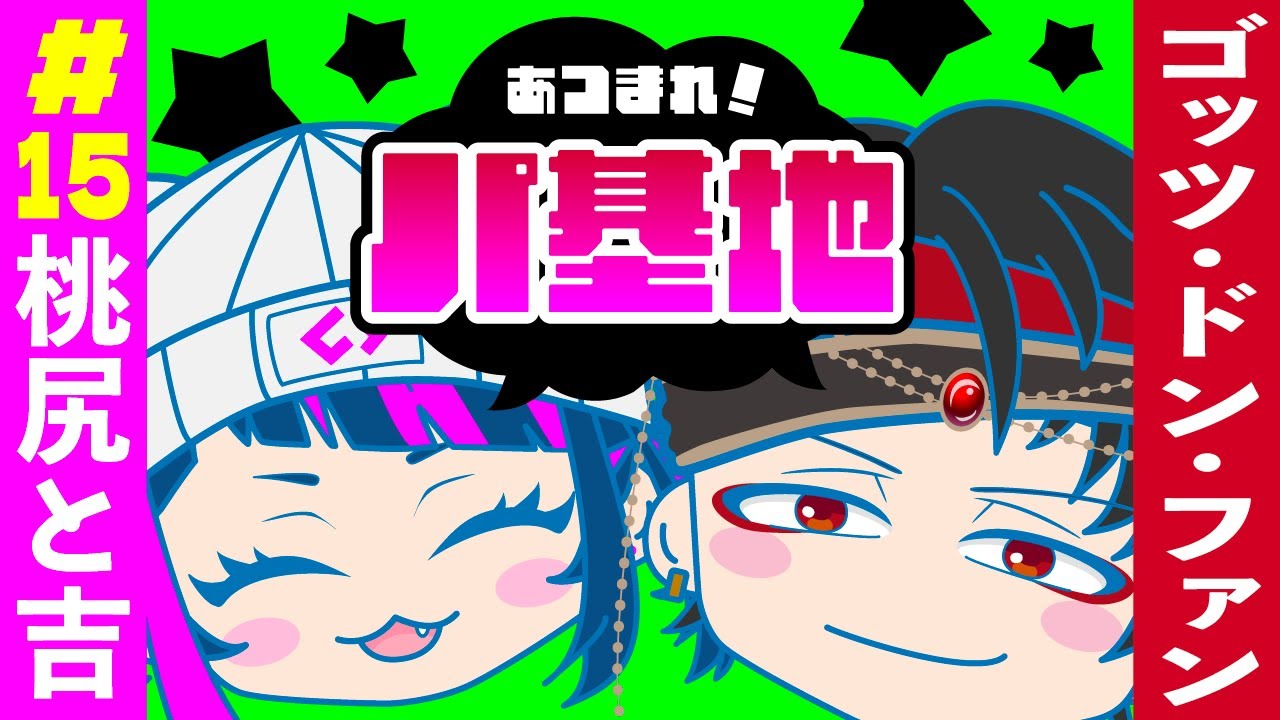 第１５回目パ基地！🔰ハンターごーごー！#vtuber #新人vtuber #ゲーム実況 #パ基地 #モンハンワイルズ