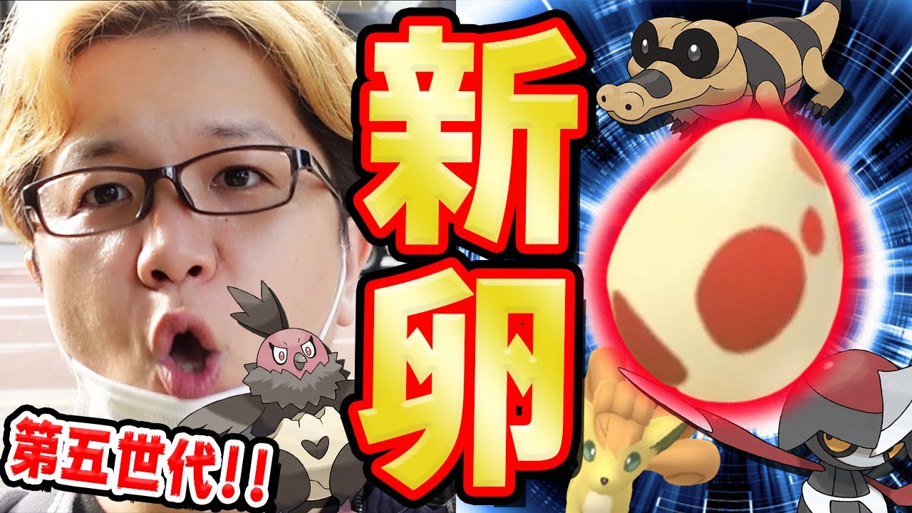 12キロたまごってなんじゃー!!!!?!?!?!バルチャイ、コマタナ、メグロコ実装のニューロケット団イベが唐突に始まったぞぉぉぉぉぉぉぉ!!!【ポケモンGO】