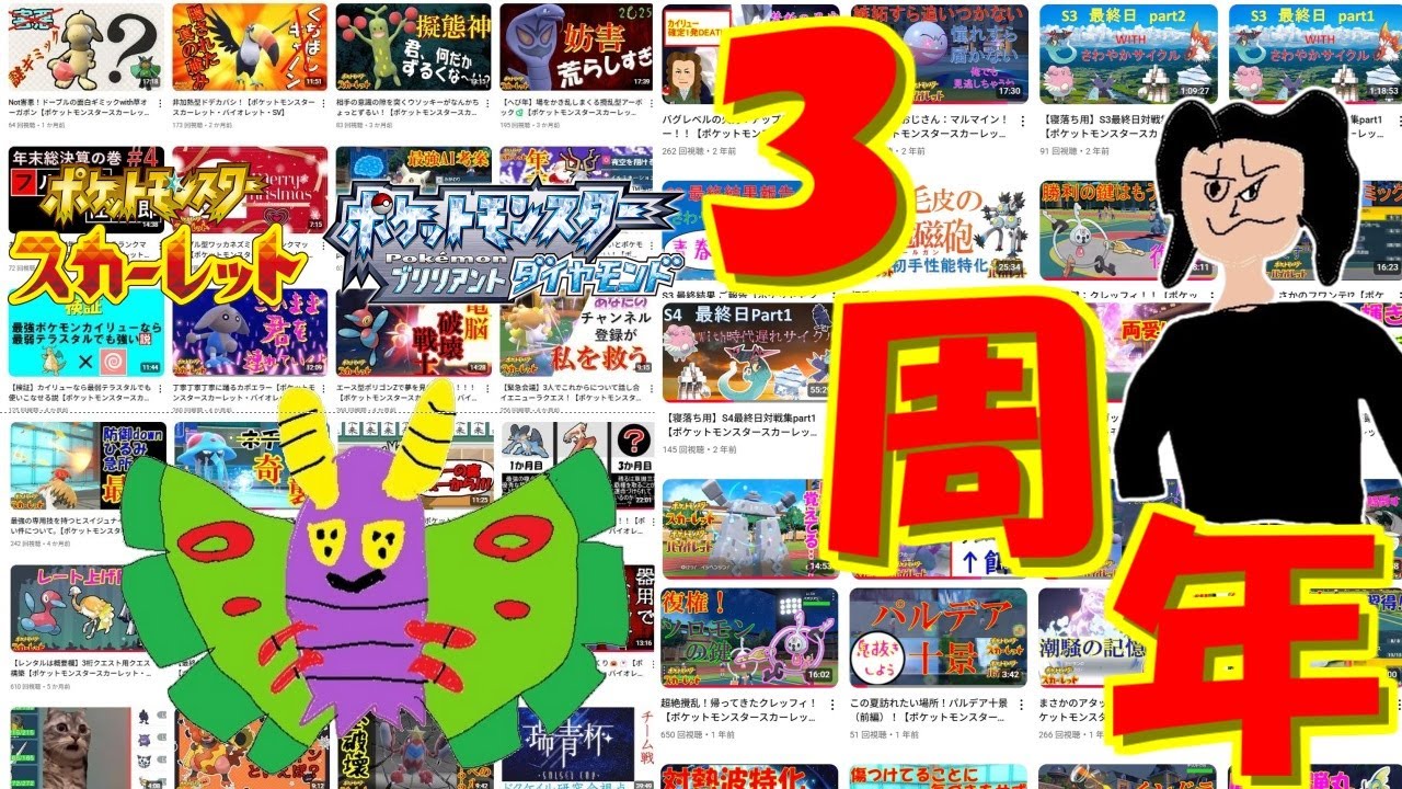 ドクケイル研究会　3周年記念配信！