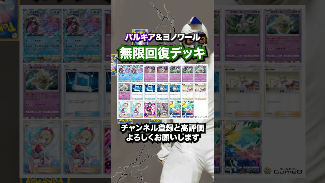 【ポケポケ】無限回復！最恐パルキア&ヨノワールデッキがやばすぎるwww #pokepoke #ポケモン #パルキア #shorts